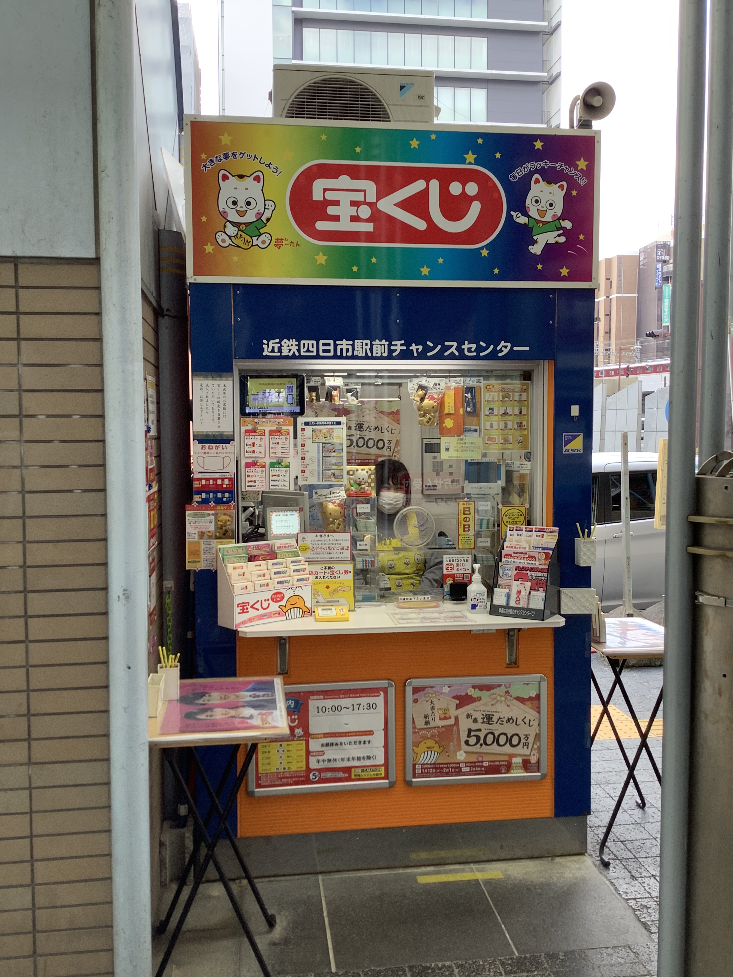 公式】宝くじチャンスセンター